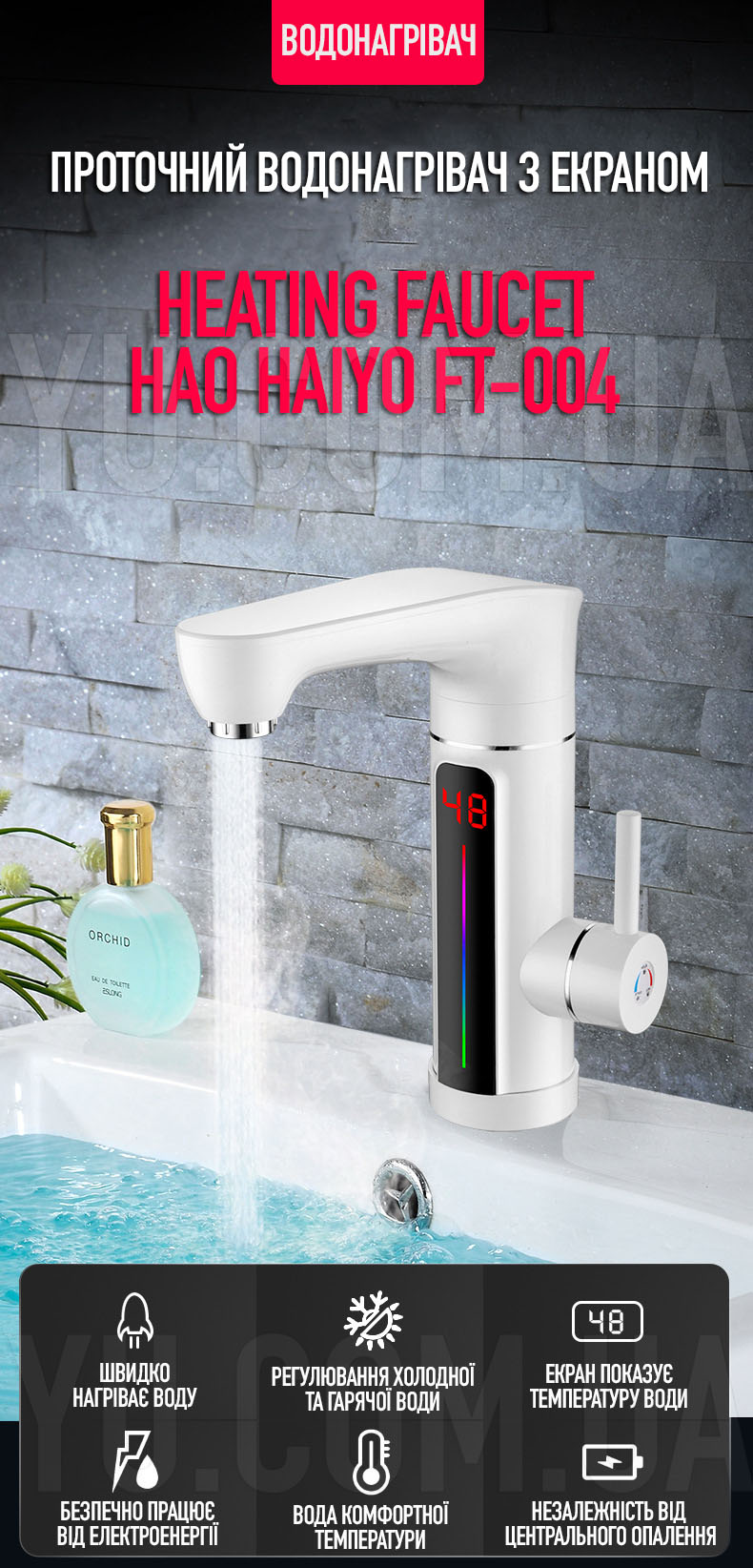 Проточний електричний водонагрівач з екраном Heating Faucet HaoHaiyo FT-004 Проточний електричний водонагрівач з екраном Heating Faucet HaoHaiyo FT-004